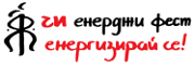 Чи Енерджи Фест